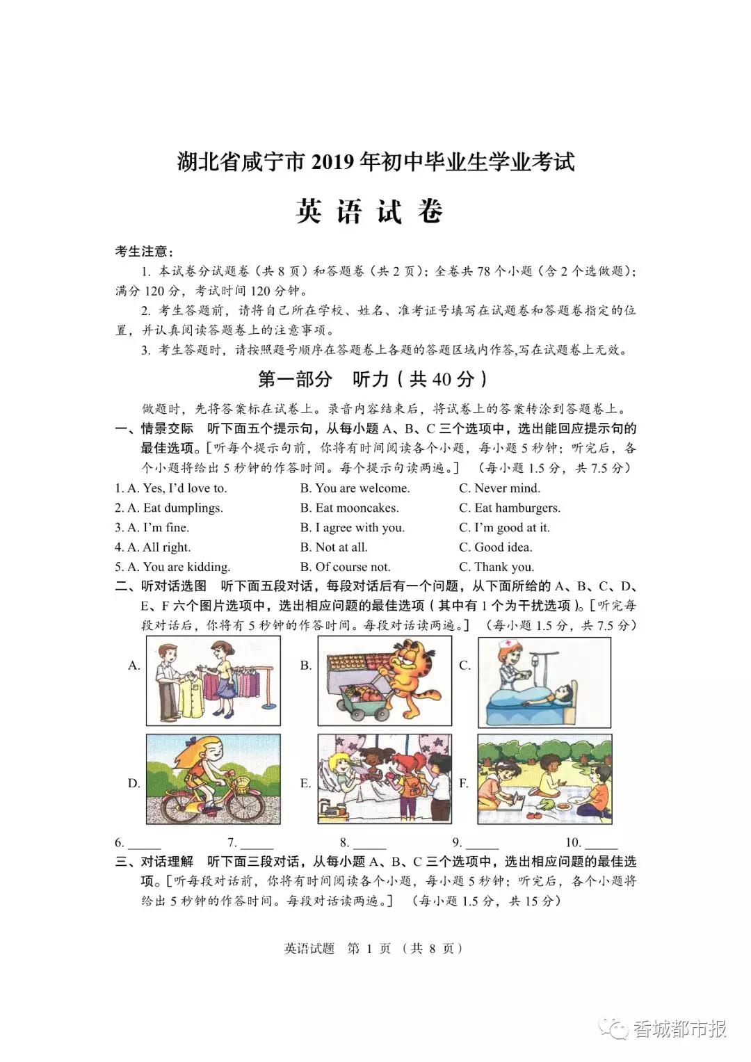 2019����������п�Ӣ�����⼰�𰸣��ѹ�����