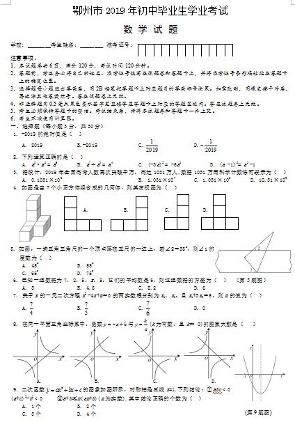 2019����������п���ѧ���⼰�𰸣��ѹ�����