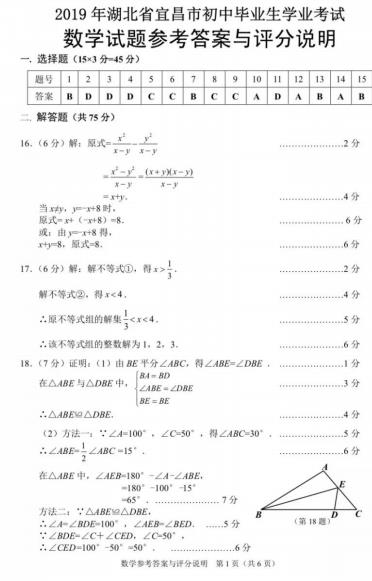 2019������˲��п���ѧ�𰸣��ѹ�����