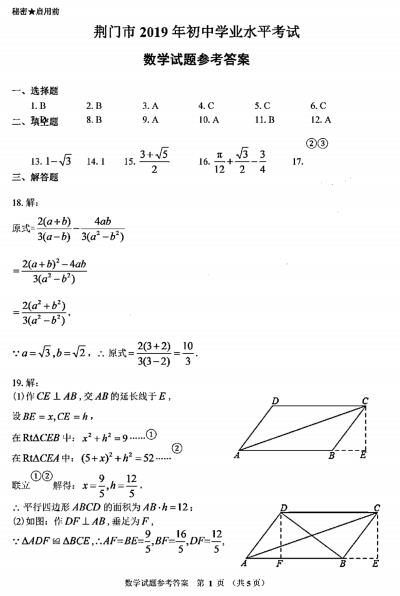 2019����������п���ѧ�𰸣��ѹ�����