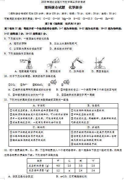 2019����������п���ѧ���⼰�𰸣��ѹ�����