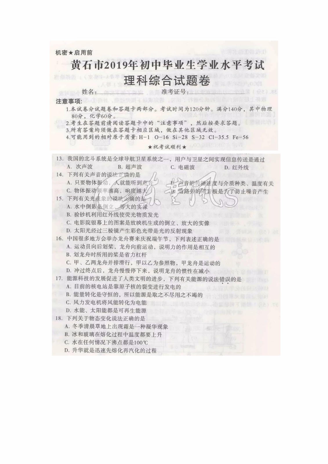2019Sʯпԇ}𰸣ѹ