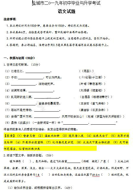 2019�꽭���γ��п��������⼰�𰸣��ѹ�����