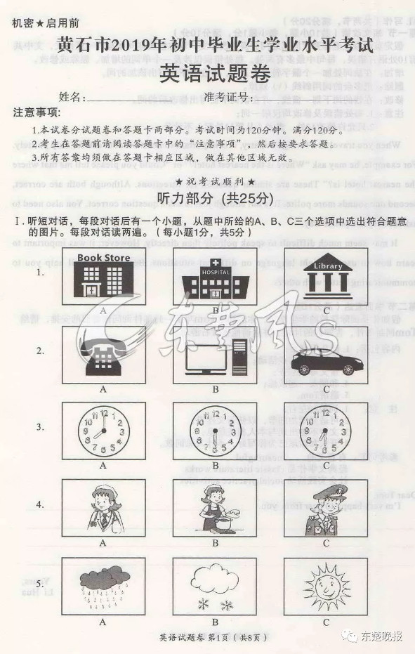 2019�������ʯ�п�Ӣ�����⼰�𰸣��ѹ�����