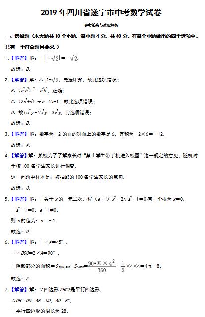 2019���Ĵ������п���ѧ�𰸣��ѹ�����