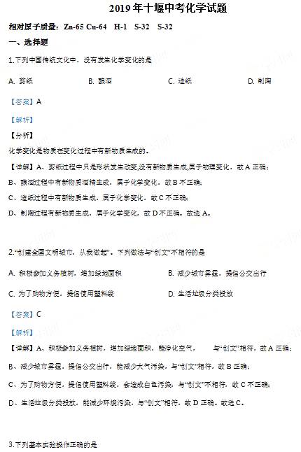 2019�����ʮ���п���ѧ���⼰�𰸣��ѹ�����