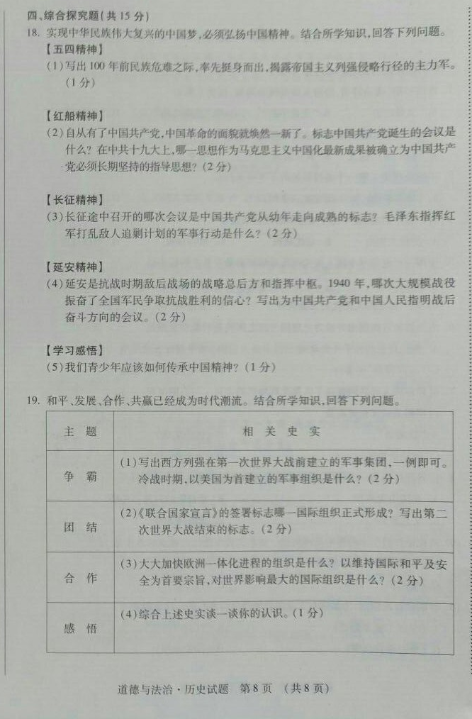 人教版小学语文五年级上册表格式教案_小学五年级语文上册教案表格式_人教版小学五年级上册语文表格式教案