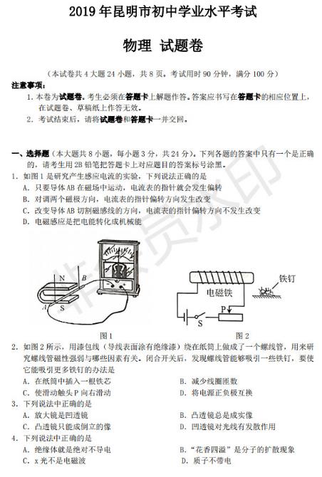 2019�����������п������Ծ����ѹ�����