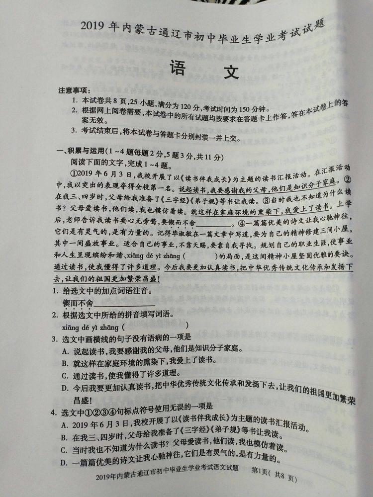 2019(ni)ɹͨ|пZ(y)ԇѹ