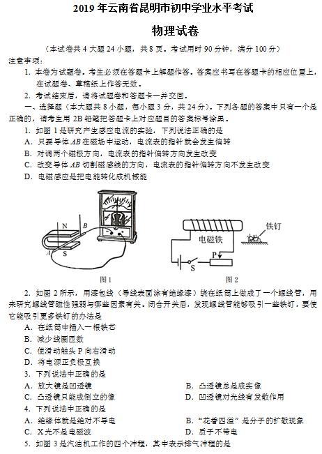 2019�����������п��������⼰�𰸣��ѹ�����