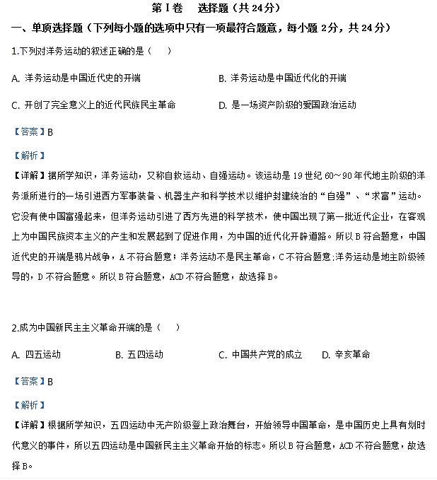 2019���Ĵ���ɽ�п���ʷ���⼰�𰸣��ѹ�����