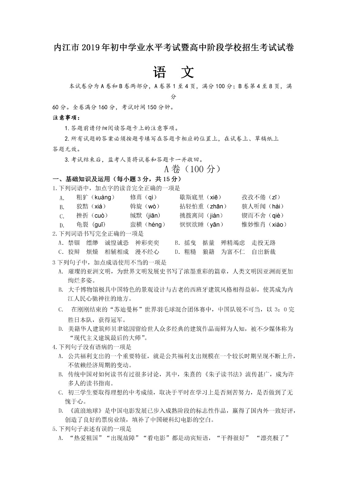 2019���Ĵ��ڽ��п��������⼰�𰸣��ѹ�����