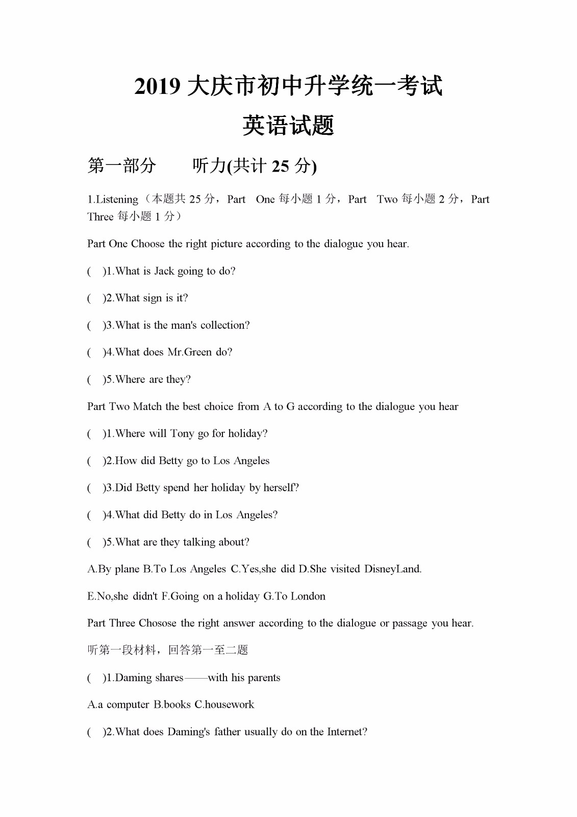 2019������������п�Ӣ�����⼰�𰸣��ѹ�����