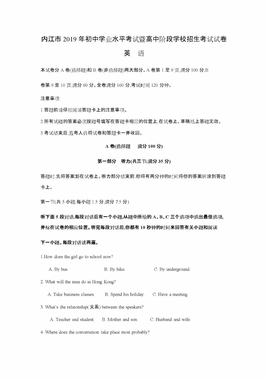 2019���Ĵ��ڽ��п�Ӣ���Ծ����ѹ�����