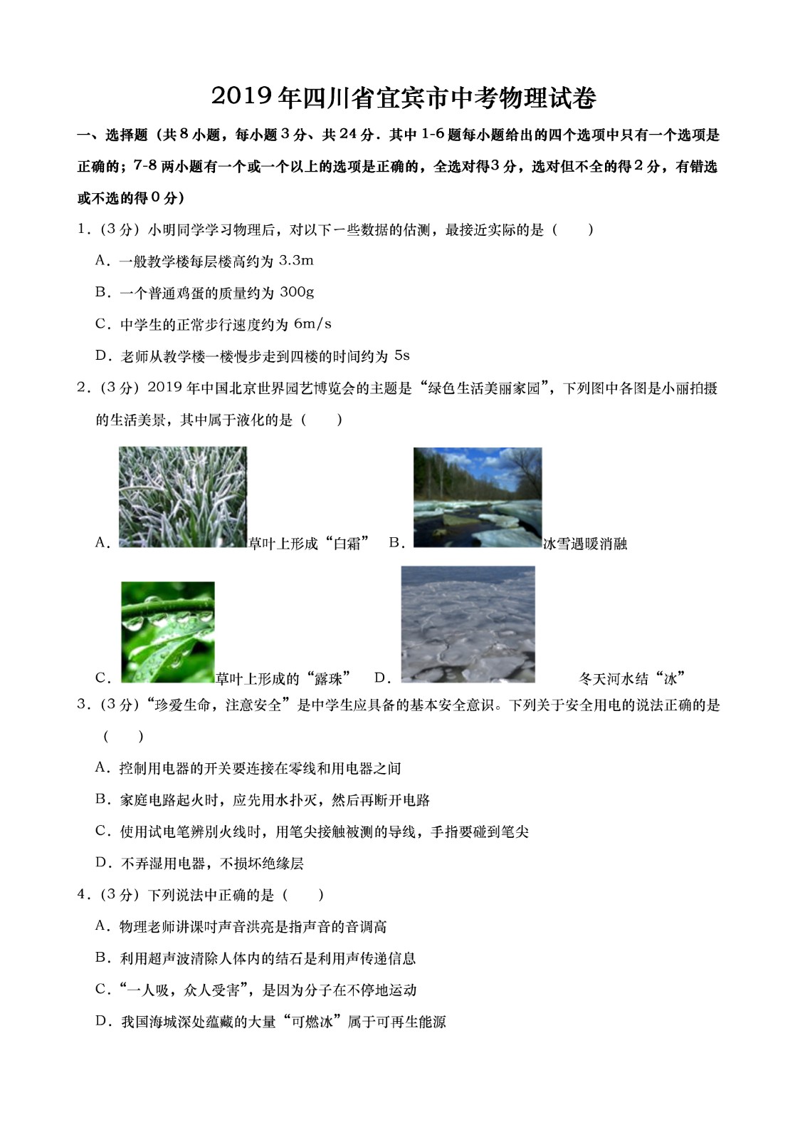 2019���Ĵ��˱��п��������⼰�𰸣��ѹ�����