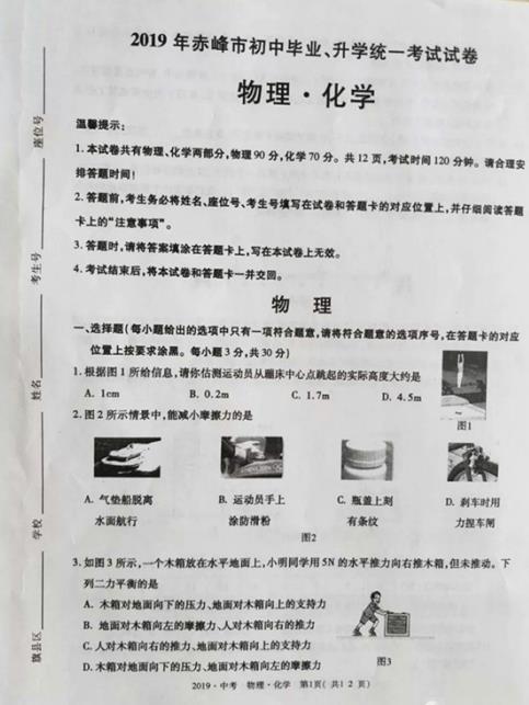 2019�����ɹų���п������Ծ����ѹ�����