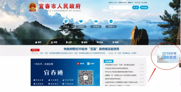 2019�꽭���˴��п��ɼ���ѯʱ�䣺7��5������8��30�� ���ַ�ʽ�ɲ��