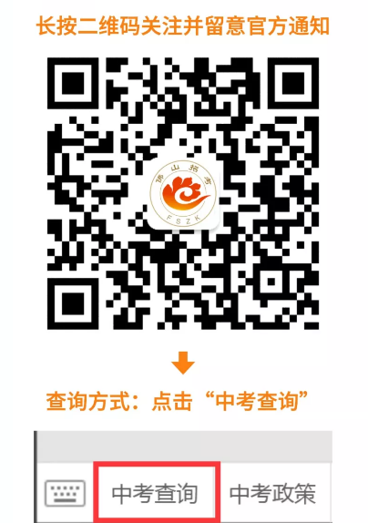 2019��㶫��ɽ�п��ɼ���ѯʱ�䣺7��5���𡾸������ڼ���ʽ��