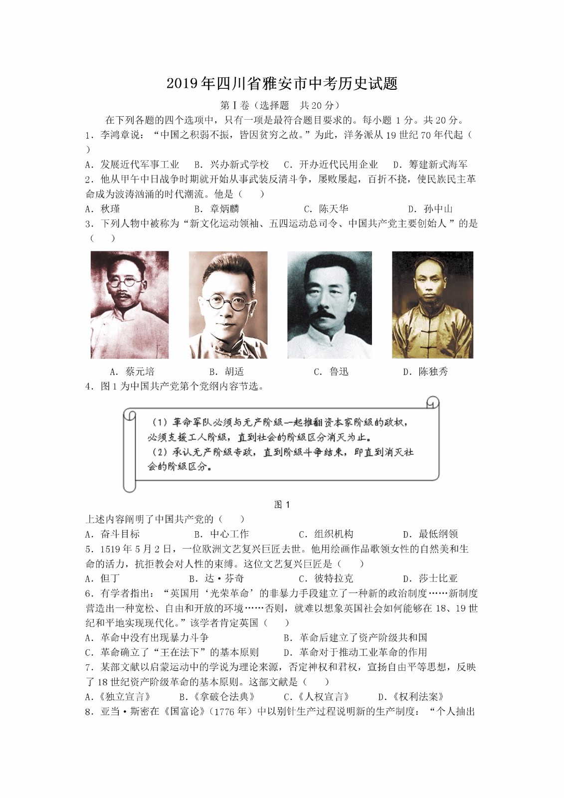 2019���Ĵ��Ű��п���ʷ�Ծ����ѹ�����