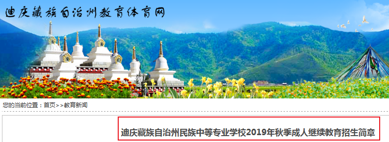 2019�����ϵ�����������������е�רҵѧУ�＾���˼���������������