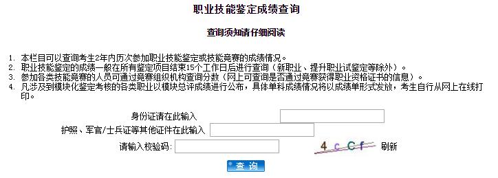 2019上半年上海人力资源考试成绩查询时间：7月4日起