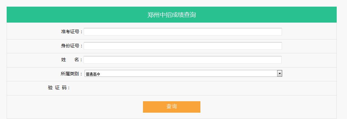 2019中考成绩排行_速看 宿松2019年中考成绩排名表