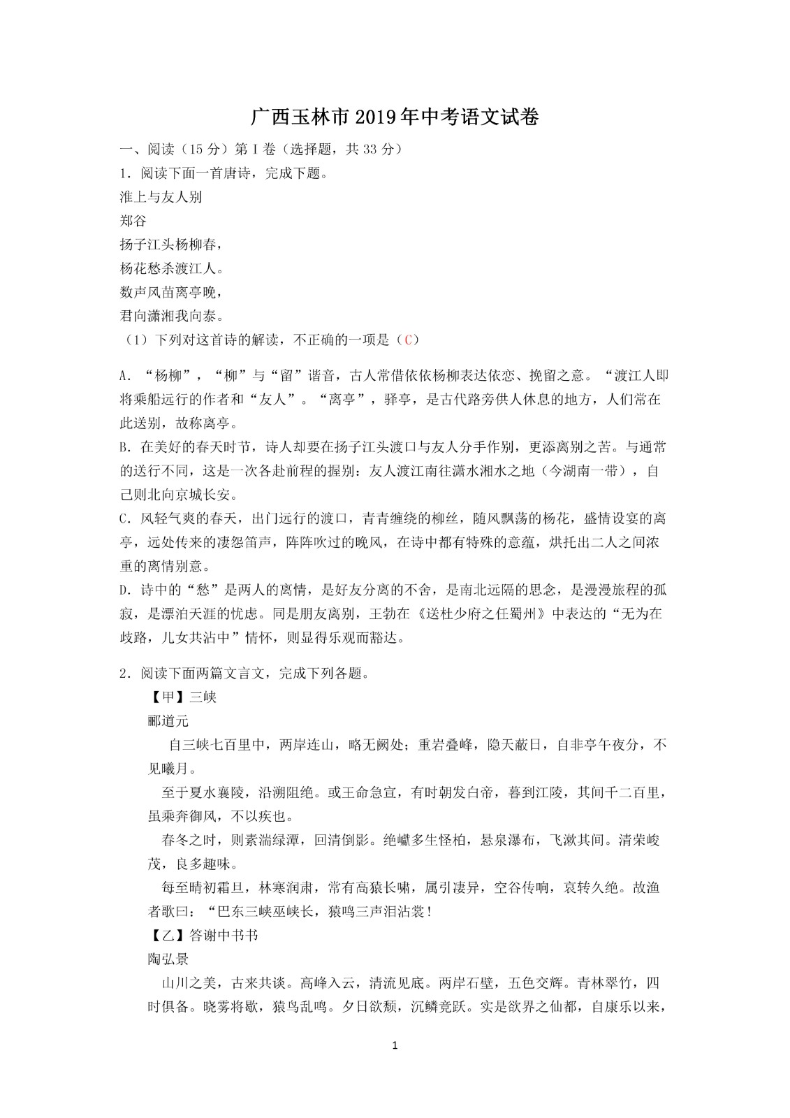 2019����������п����Ĵ𰸣��ѹ�����