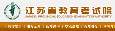 2019年江苏普通高校招生提前批次录取全面展开