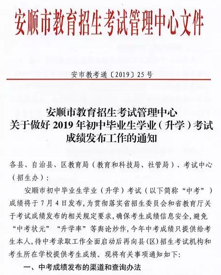 2019ݰ˳пɼѯʱ估ַʽѹ