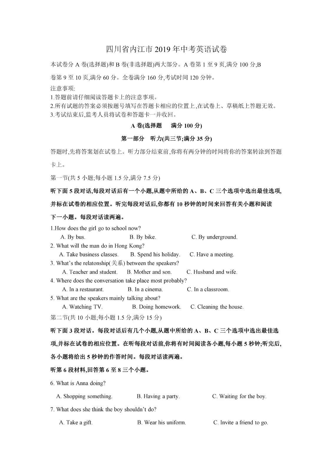 2019���Ĵ��ڽ��п�Ӣ�����⼰�𰸣��ѹ�����