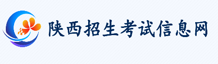 2019陕西提前批次公安院校专业、定向培养士官、石家庄邮电职业技术学院定向征集志愿
