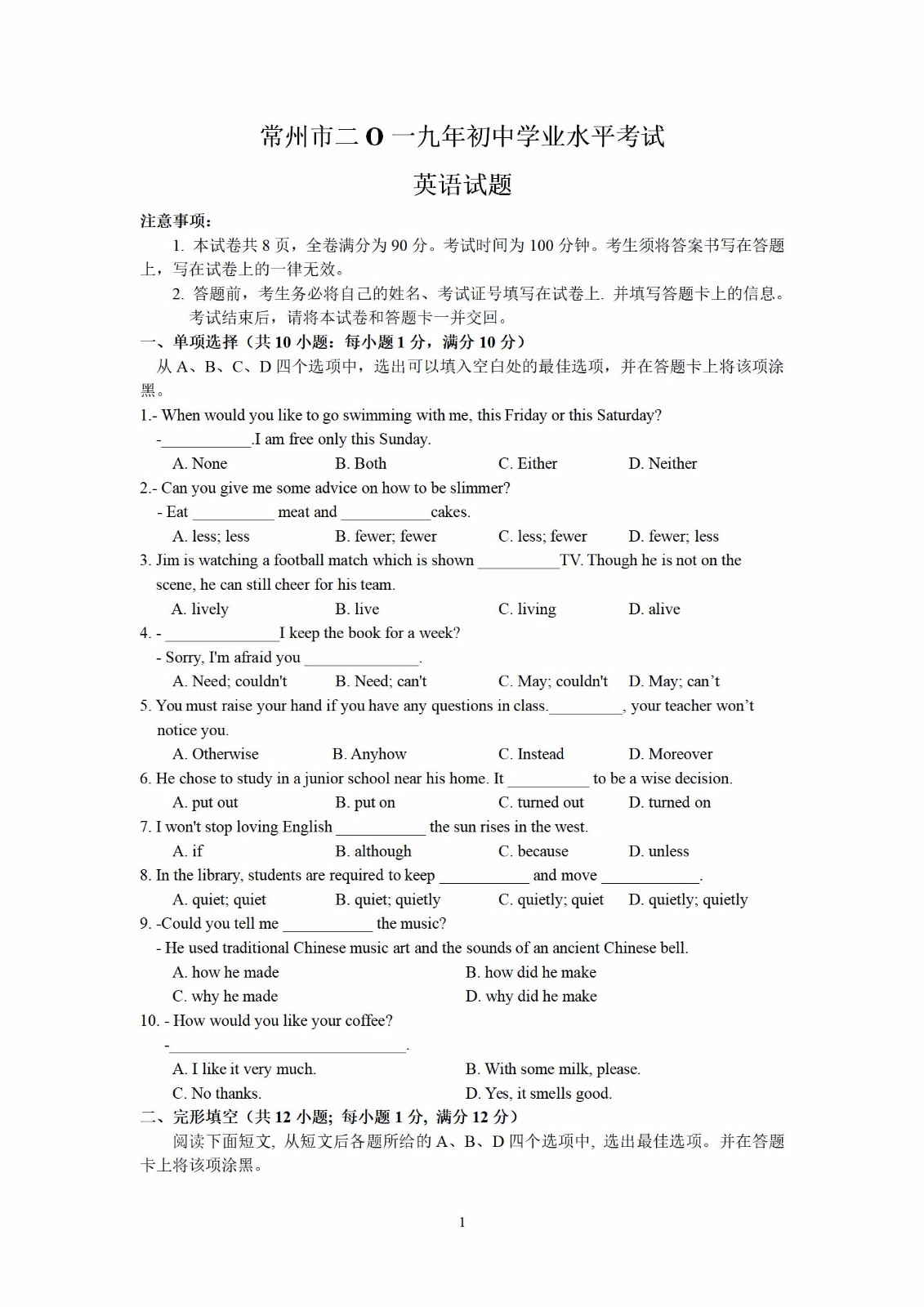 2019�꽭�ճ����п�Ӣ�����⼰�𰸣��ѹ�����