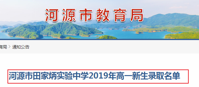 �㶫��2019���Դ����ұ�ʵ����ѧ��һ����¼ȡ����