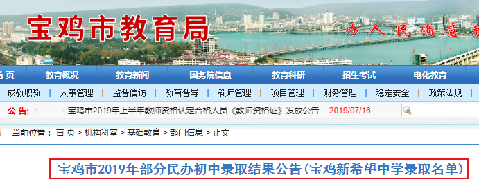 2019������ʡ��������ϣ����ѧ¼ȡ����