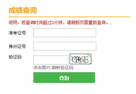 2019年天津普通高中学业水平考试成绩查询入口 点击进入