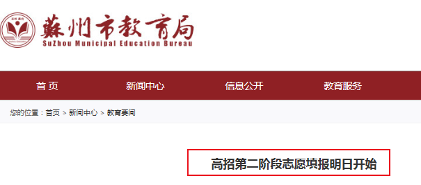 2019�꽭�����ݸ��еڶ��׶�־Ը�ʱ�䣺7��27�տ�ʼ