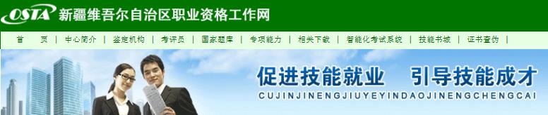 2019新疆人力资源管理师考试合格分数线公布