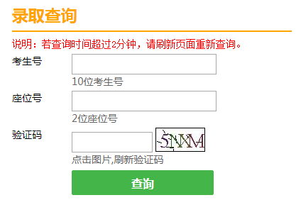 2019年天津北辰中考中职学校录取结果查询入口（7月30日17:00开通）