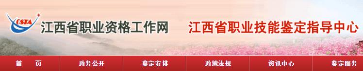 2019年江西人力资源管理师考试合格分数线