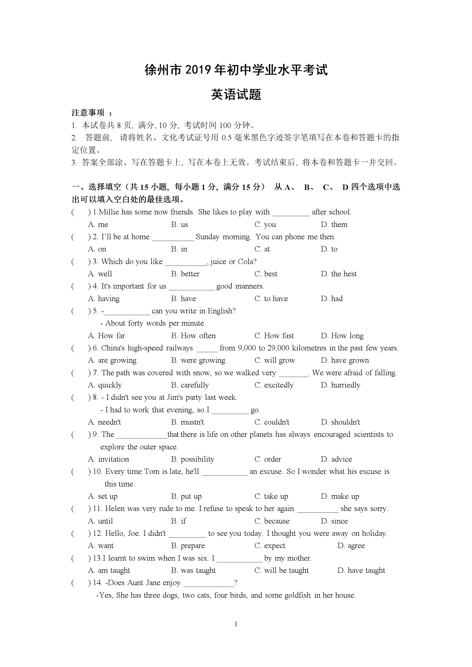 2019�꽭��ʡ�������п�Ӣ������ ���ѹ�����