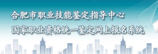 2019年9月安徽合肥人力资源管理师准考证打印时间【已公布】