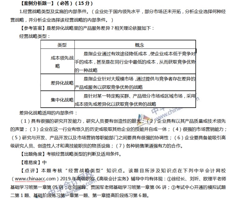 2019߼ʦ⼰ο𰸣߼ʵ()