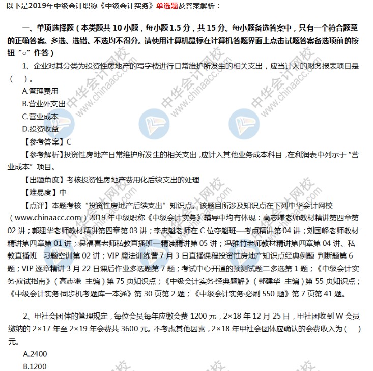 2019мְƿ⼰𰸣мʵ񣨵ѡһ