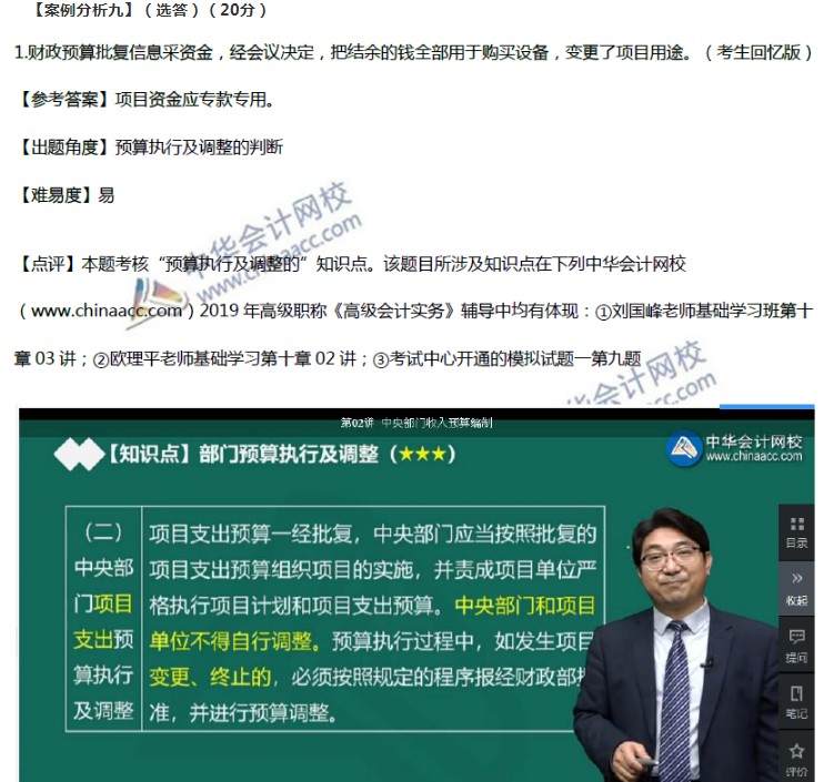 2019߼ʦ߼ʵ񡷿⼰()