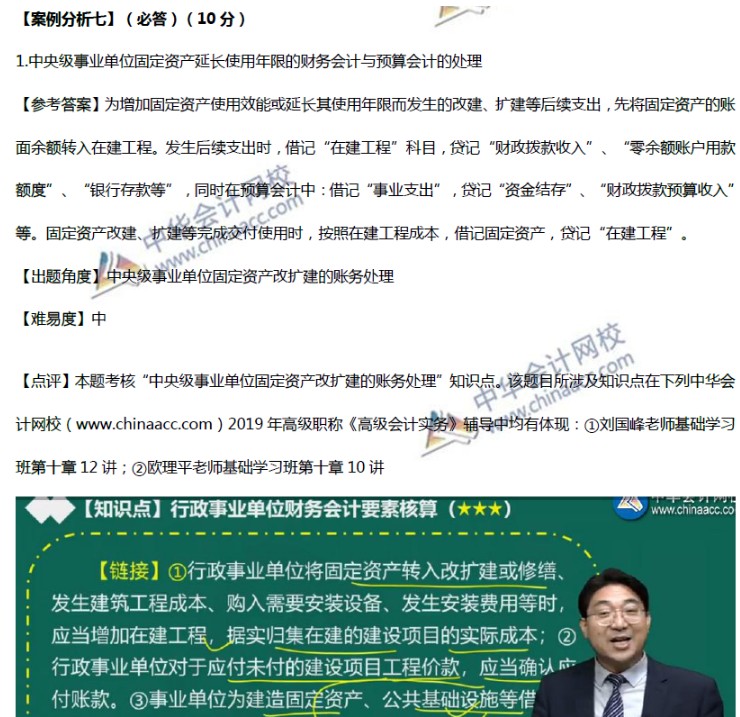 2019߼ʦ߼ʵ񡷿⼰()