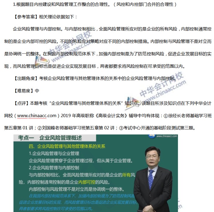 2019߼ʦ߼ʵ񡷿⼰()