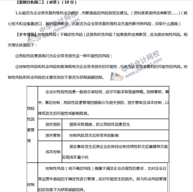 2019߼ʦ߼ʵ񡷿⼰()