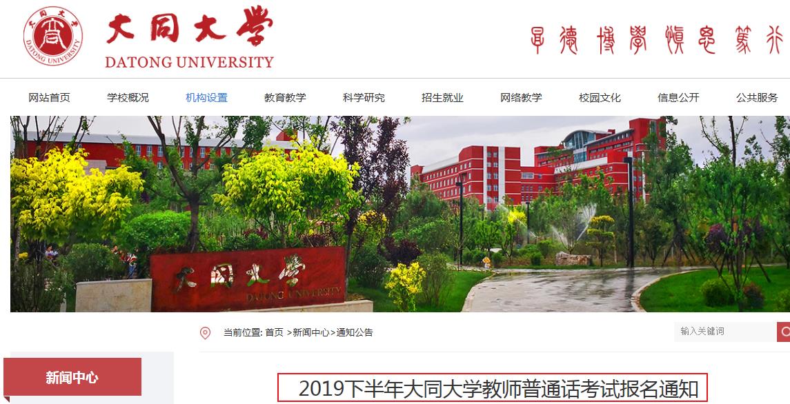 大同大学招聘_居然之家2018校园招聘 大同大学站(3)