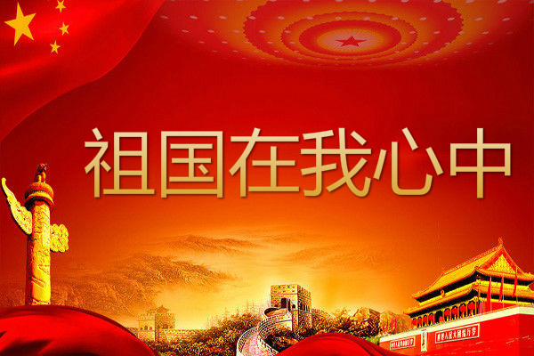 小学生祖国在我心中作文大全