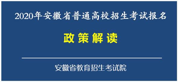 2020�갲����ͨ��У�������Ա������߽��